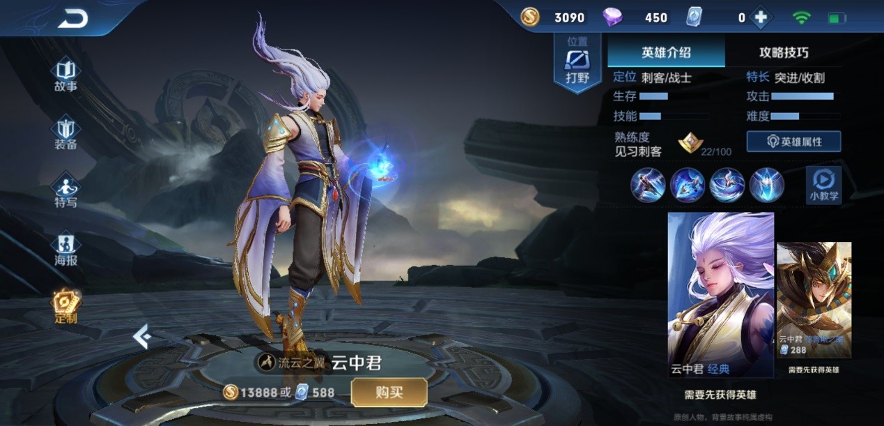 王者荣耀赵怀真打野出装怎么搭配