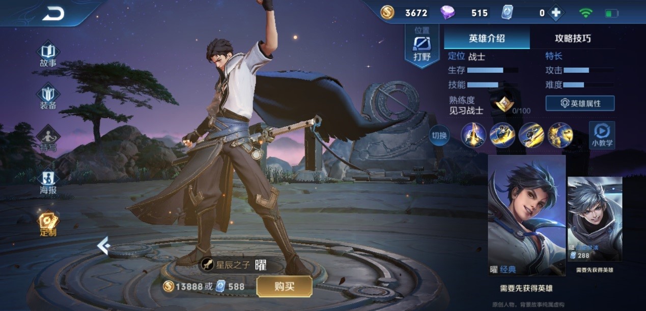 王者荣耀solo耀出装出什么