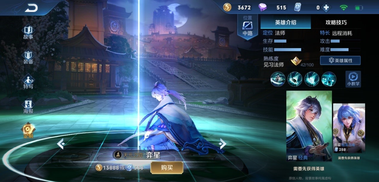 王者荣耀刘备出装铭文出什么