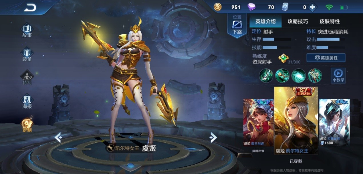 王者荣耀闪现孙策出装铭文是什么