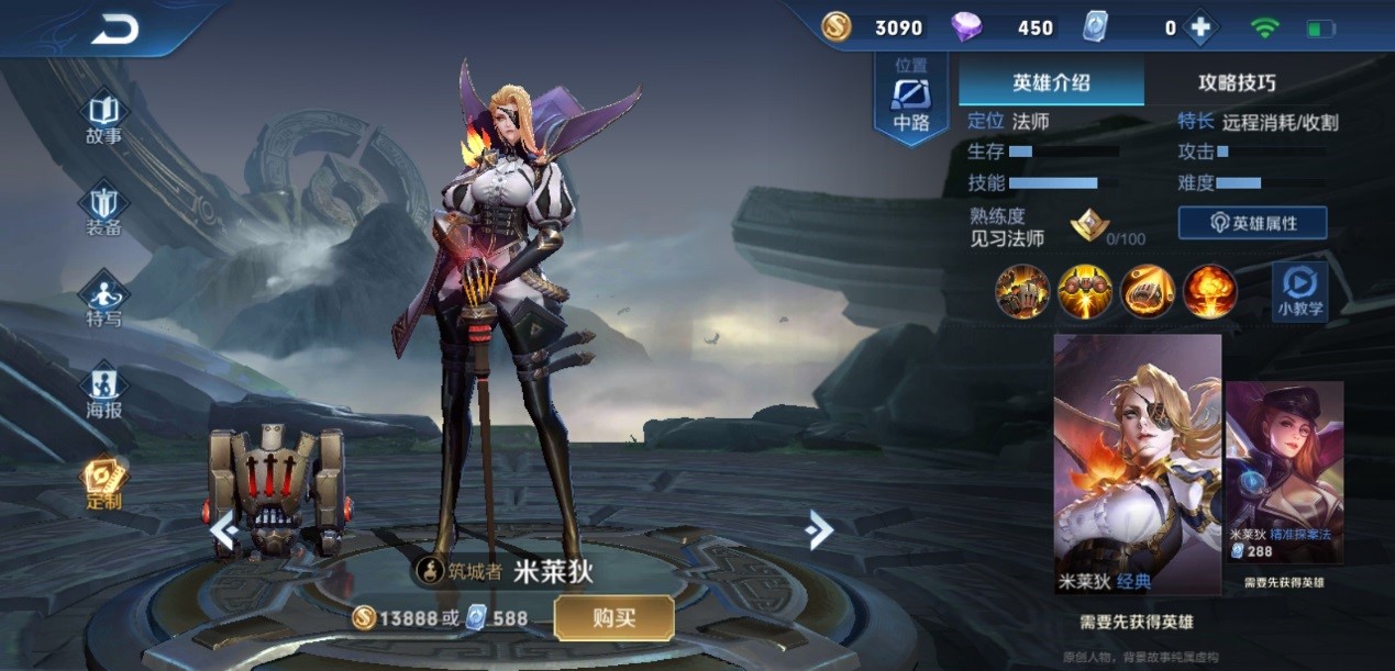 王者荣耀中单璐璐怎么出装