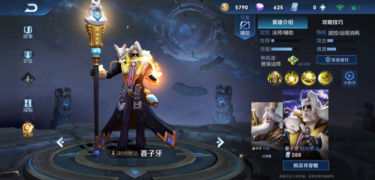 王者荣耀蒙犽怎么搭配出装铭文