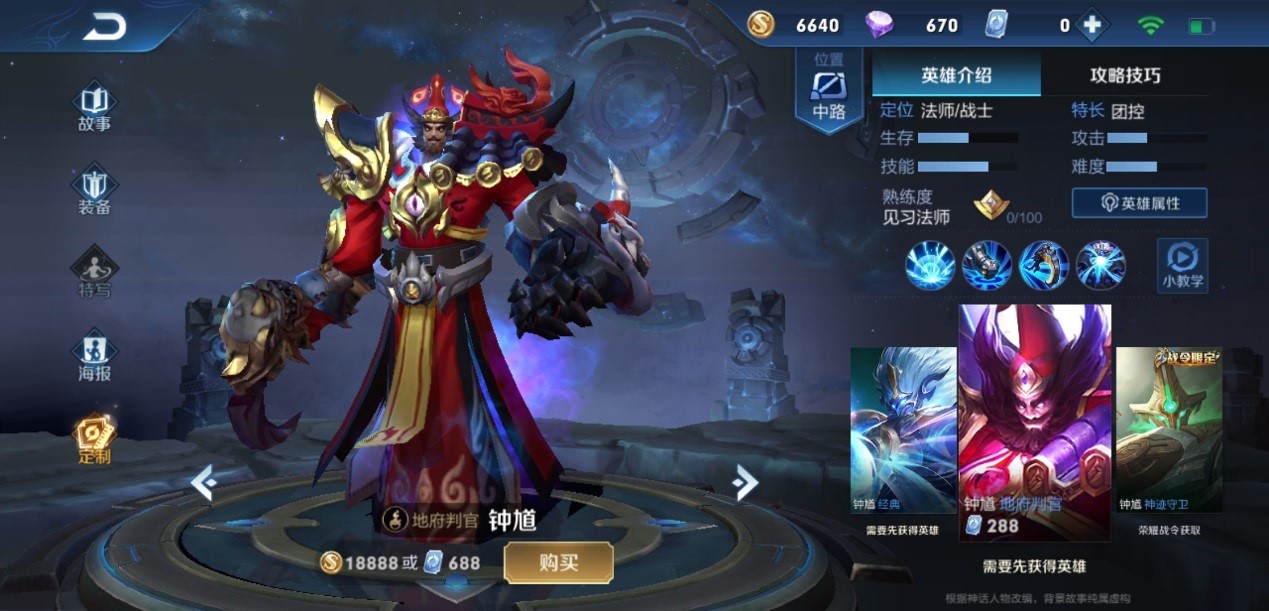 王者荣耀云中君出装及铭文怎么搭配
