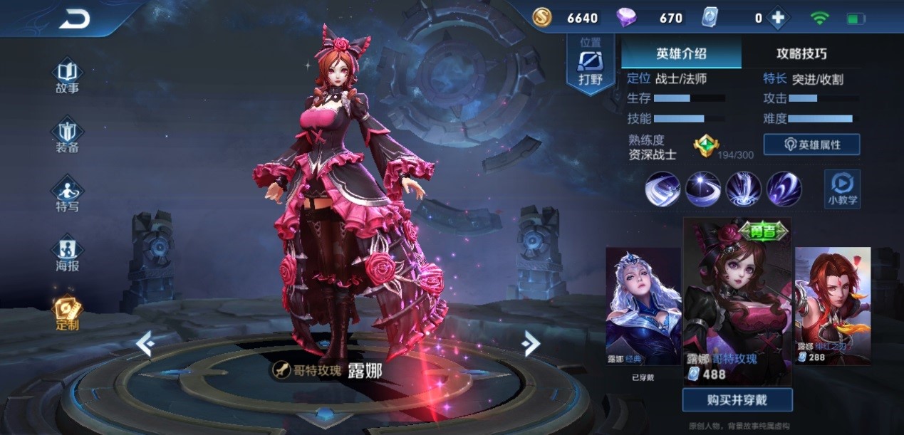 王者荣耀猪八戒边惩出装张大仙怎么搭配