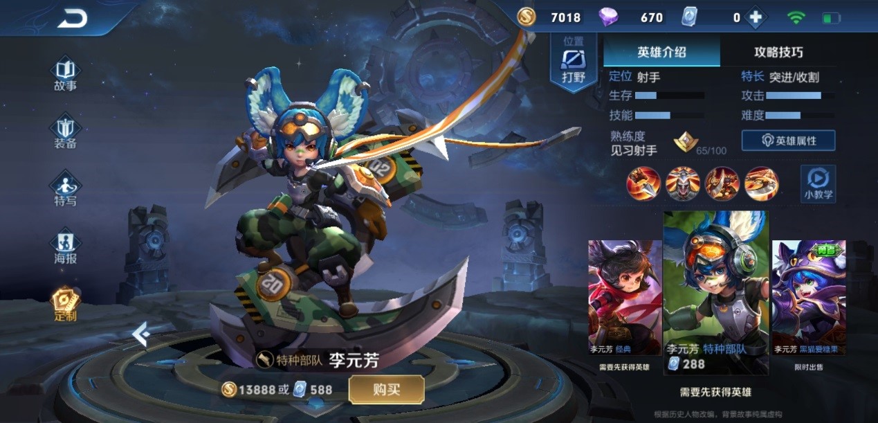 王者荣耀程咬金ad最强出装是什么