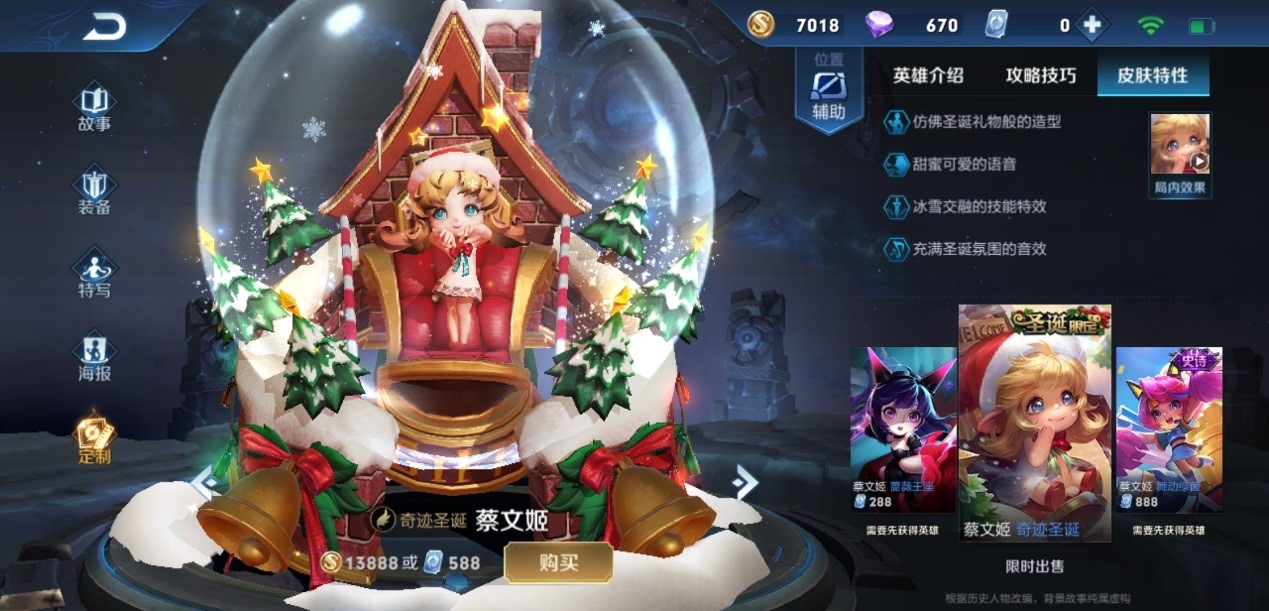 王者荣耀后裔出装铭文怎么搭配