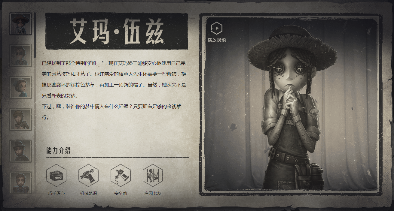 第五人格关山酒怎么制作