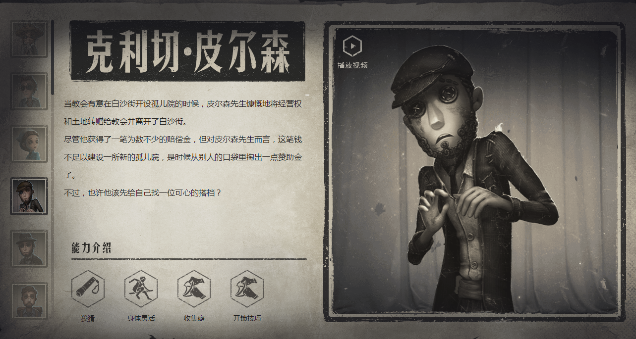 第五人格带路人怎么玩