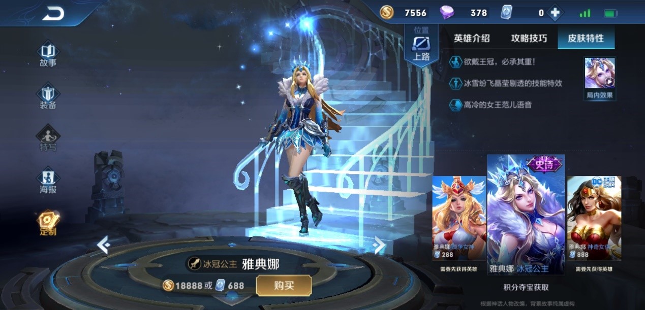 王者荣耀暗信怎么搭配出装铭文