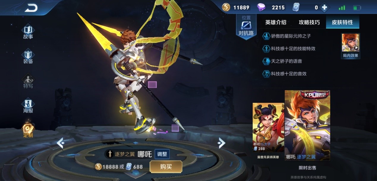 王者荣耀镜有哪些出装打法