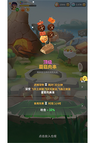 不休的乌拉拉截图3