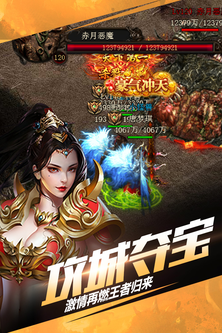 仙魔屠龙截图2