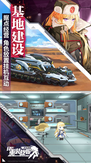 重装战姬截图5
