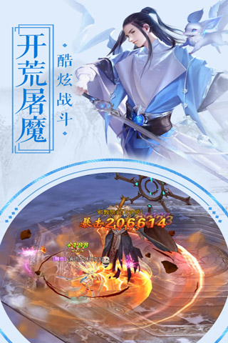 绝地莽荒截图3