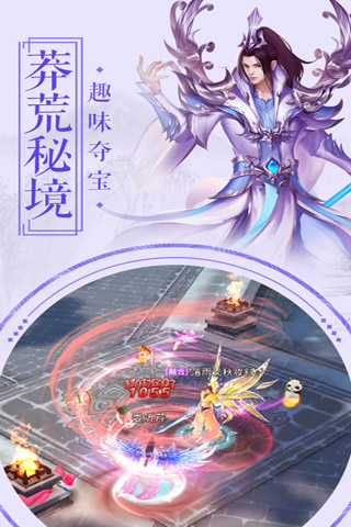 绝地莽荒截图5