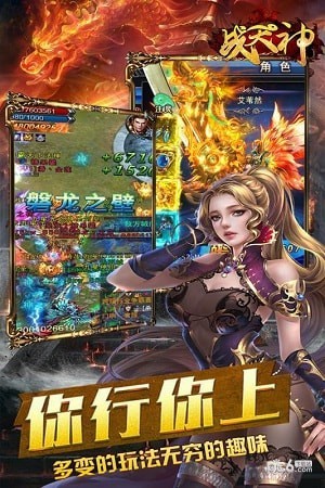 战天神截图2