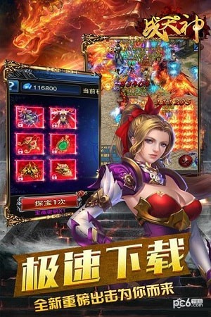 战天神截图5