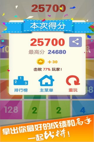 数字传奇截图