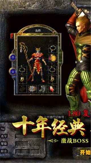 复古霸业截图3