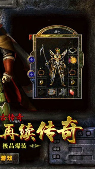 复古霸业截图2