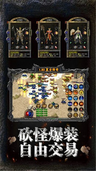 复古霸业截图4