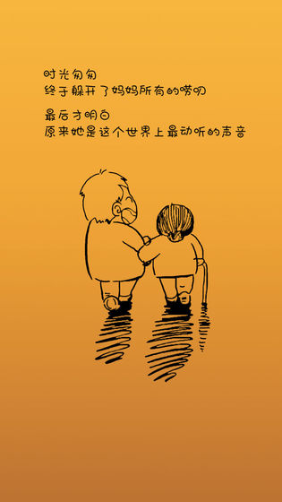 妈妈别打了截图5