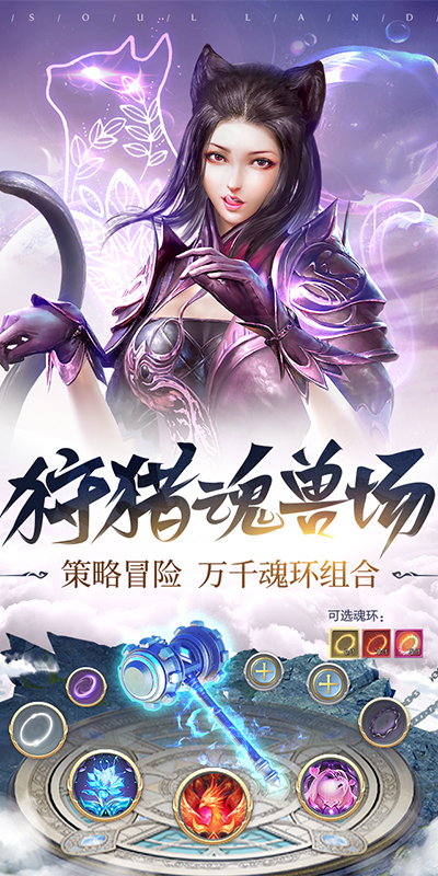 斗罗大陆h5截图3