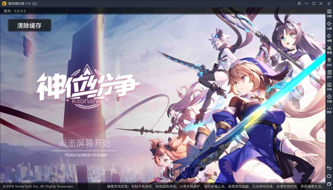 雷电模拟器_截图1