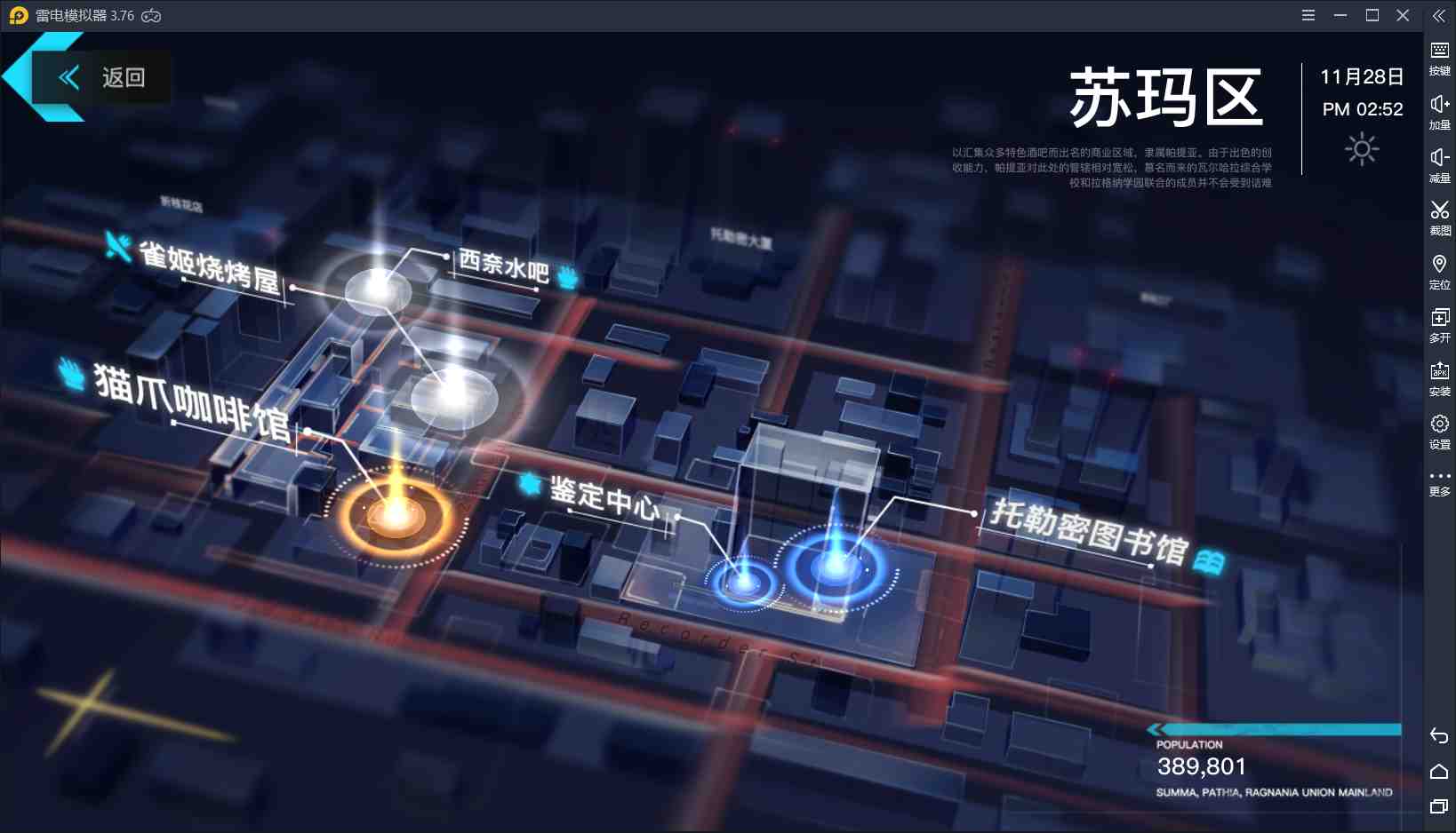 雷电模拟器_截图5