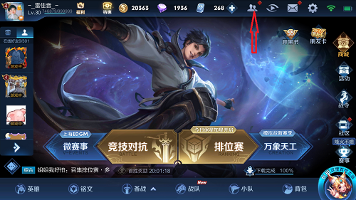王者荣耀战士辅助流如何出装