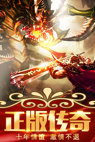 烈火王座