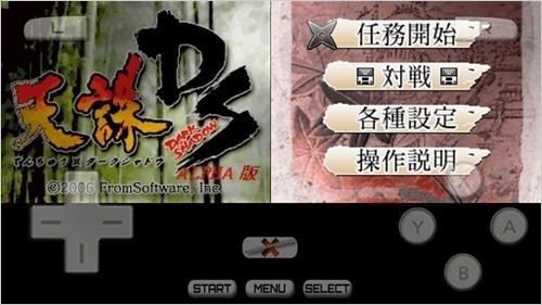 nds模拟器截图1