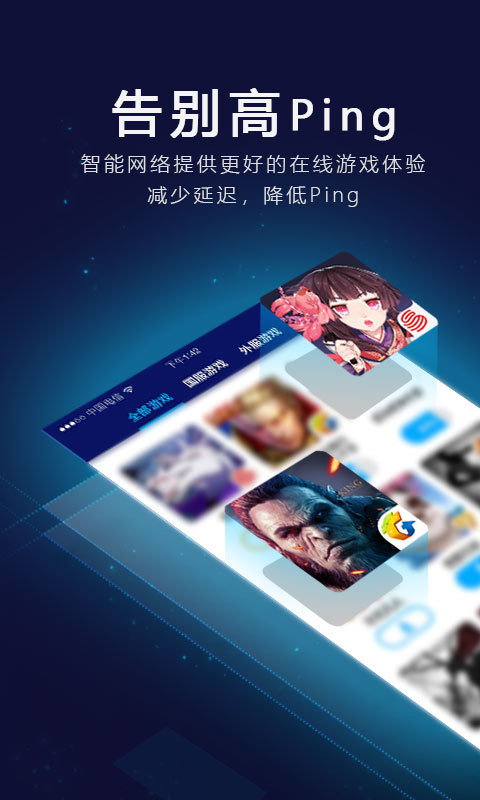 快喵加速器