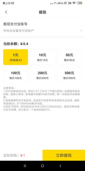 蘑菇乐园截图3