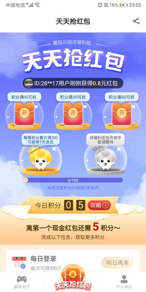 蘑菇乐园截图1