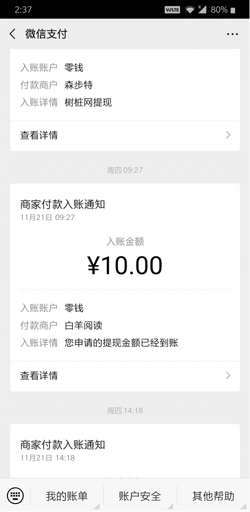 白羊阅读截图1
