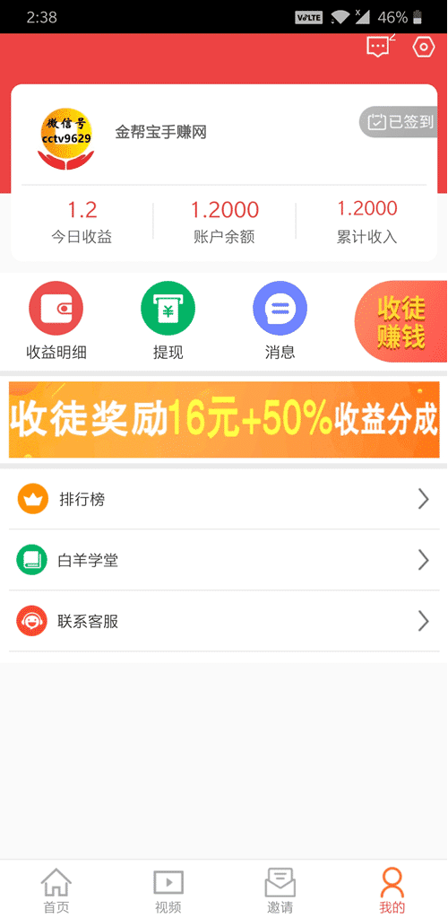 白羊阅读截图3