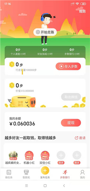 红淘客截图1