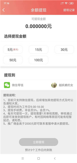 红淘客截图2