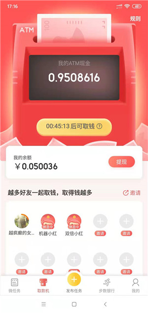 红淘客截图3