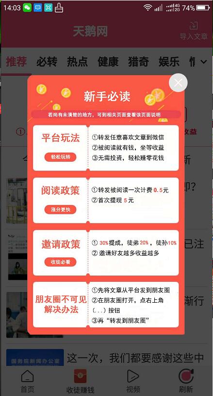 天鹅网截图1