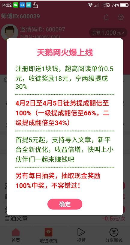 天鹅网截图2