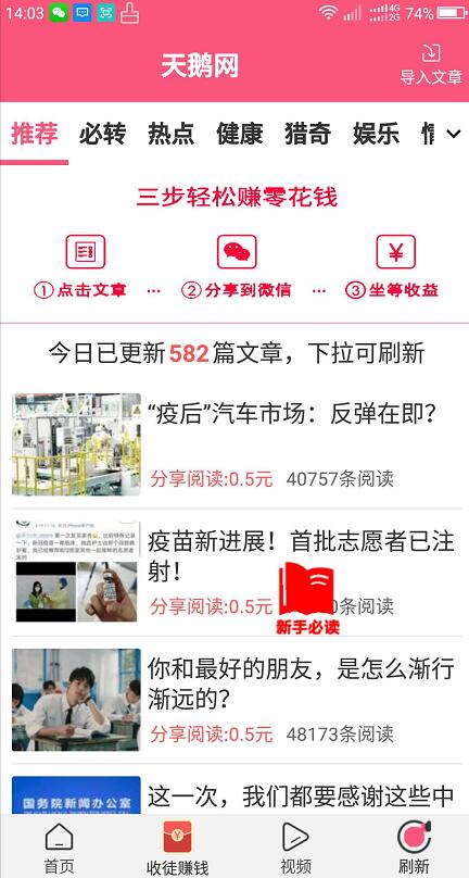 天鹅网截图3