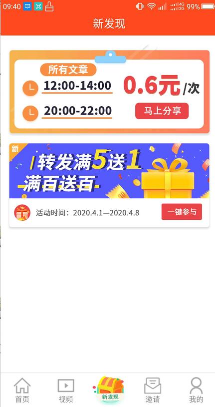 瓜子阅读截图3