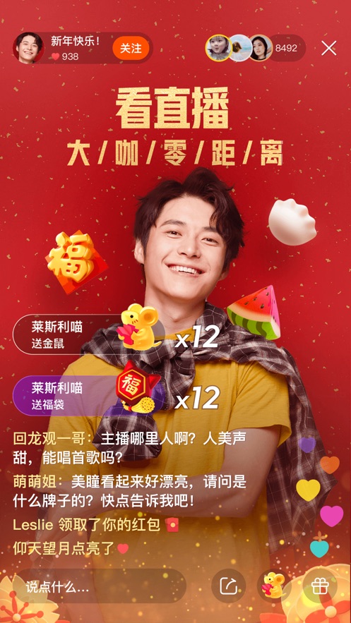 快手极速版截图1
