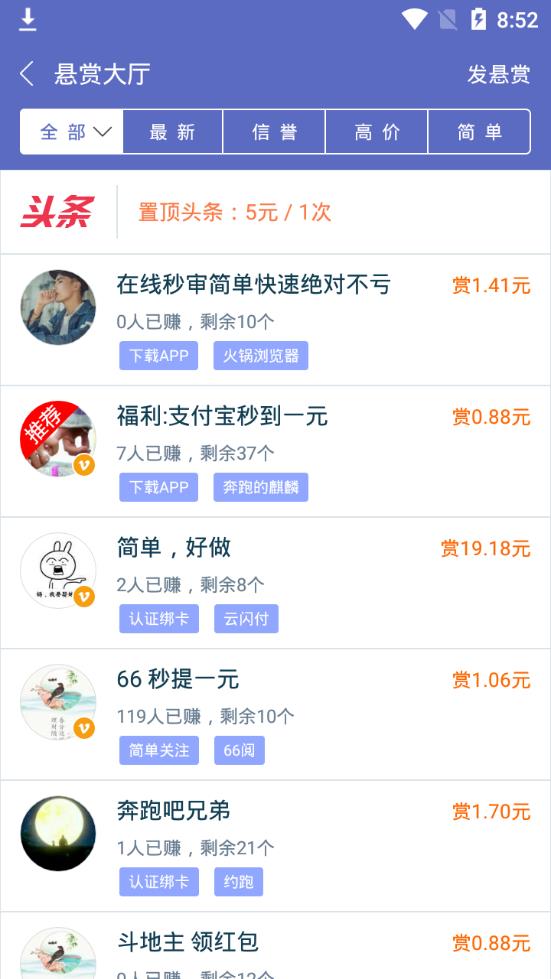 牛帮截图1