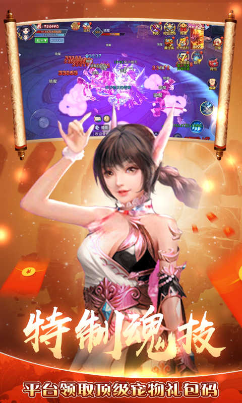 修真情缘截图2