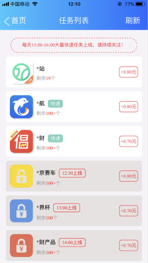 应用喵截图1