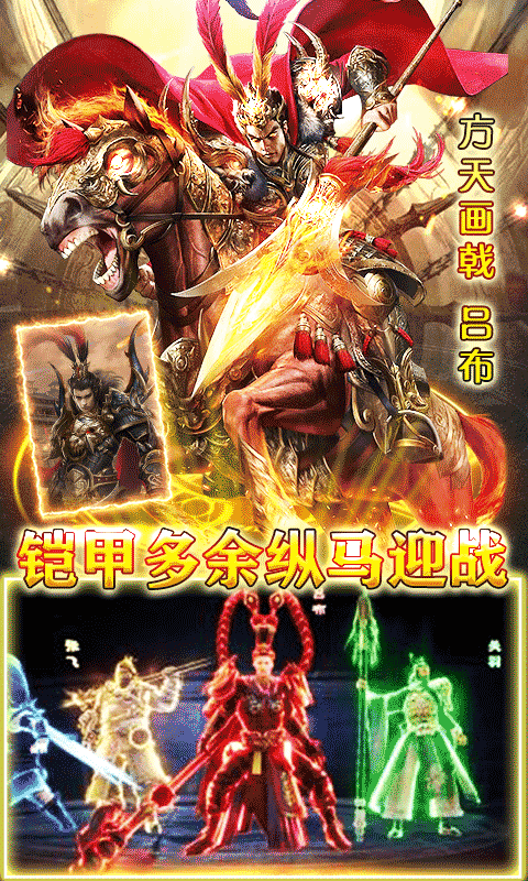 主公快跑截图2