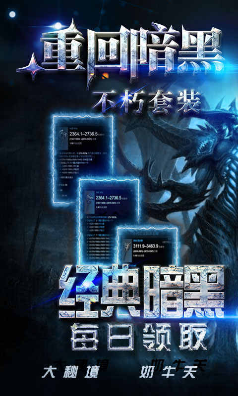热血暗黑_截图2